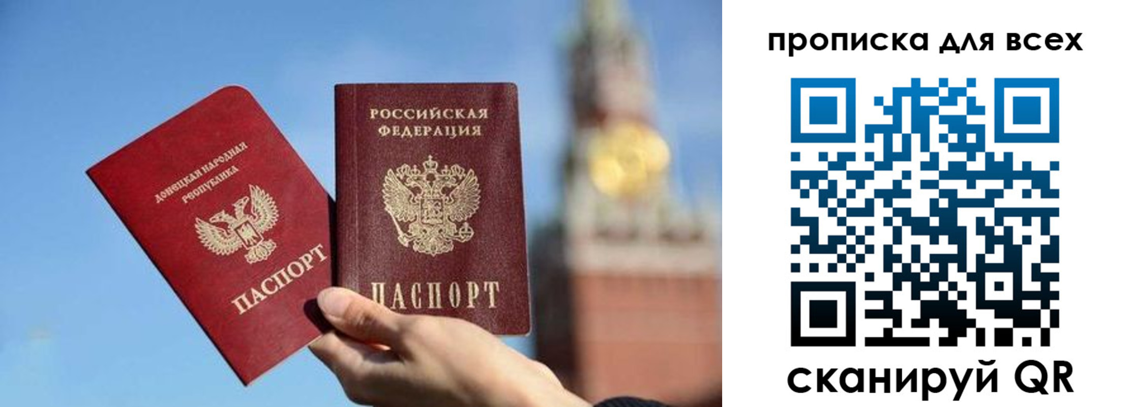 временная регистрация для всех в Дзержинском
