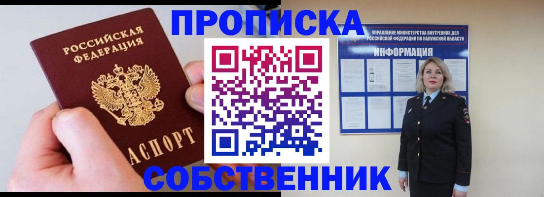 прописка иностранных граждан в Дзержинском