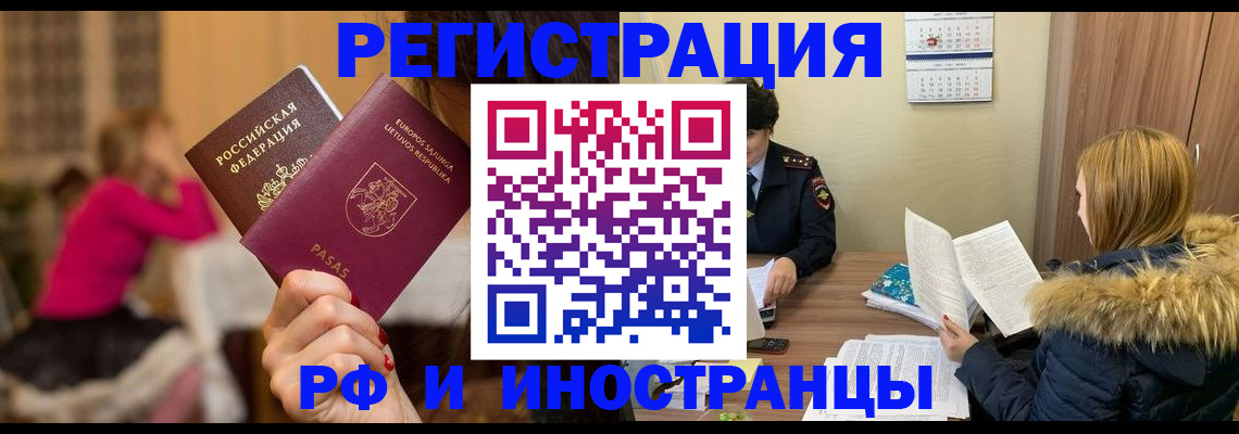 временная регистрация адрес в Дзержинском